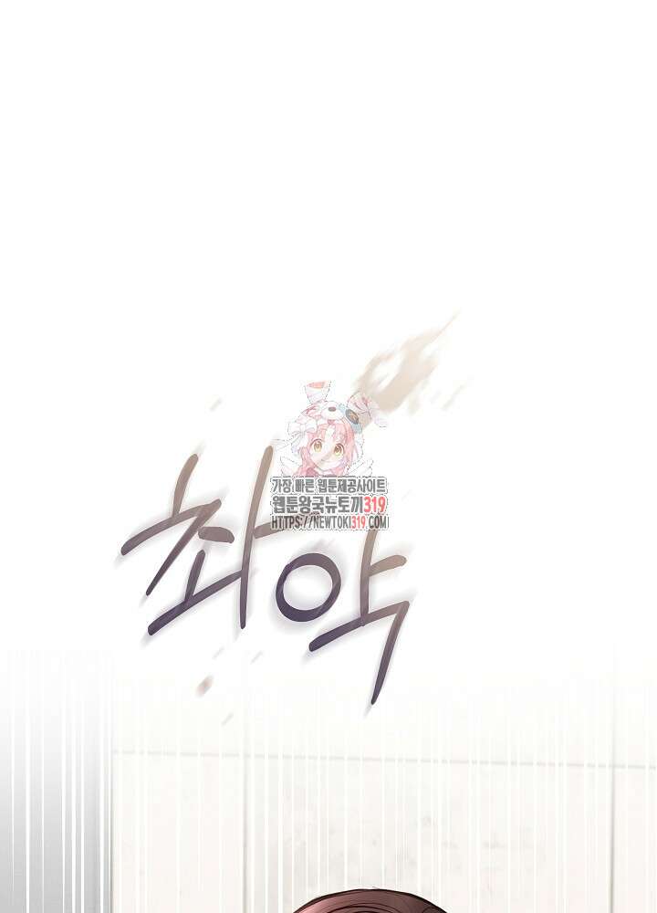 하얀 스캔들 8화 1