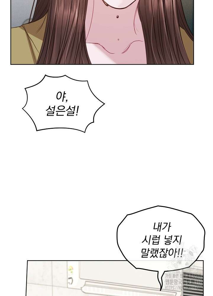 하얀 스캔들 8화 4