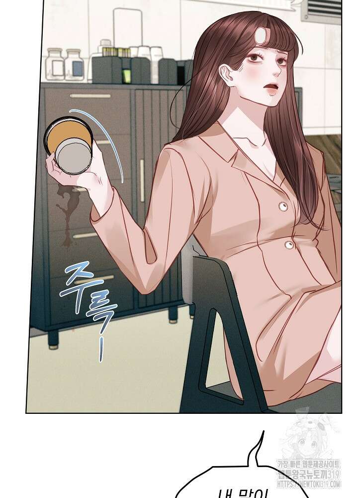하얀 스캔들 8화 5