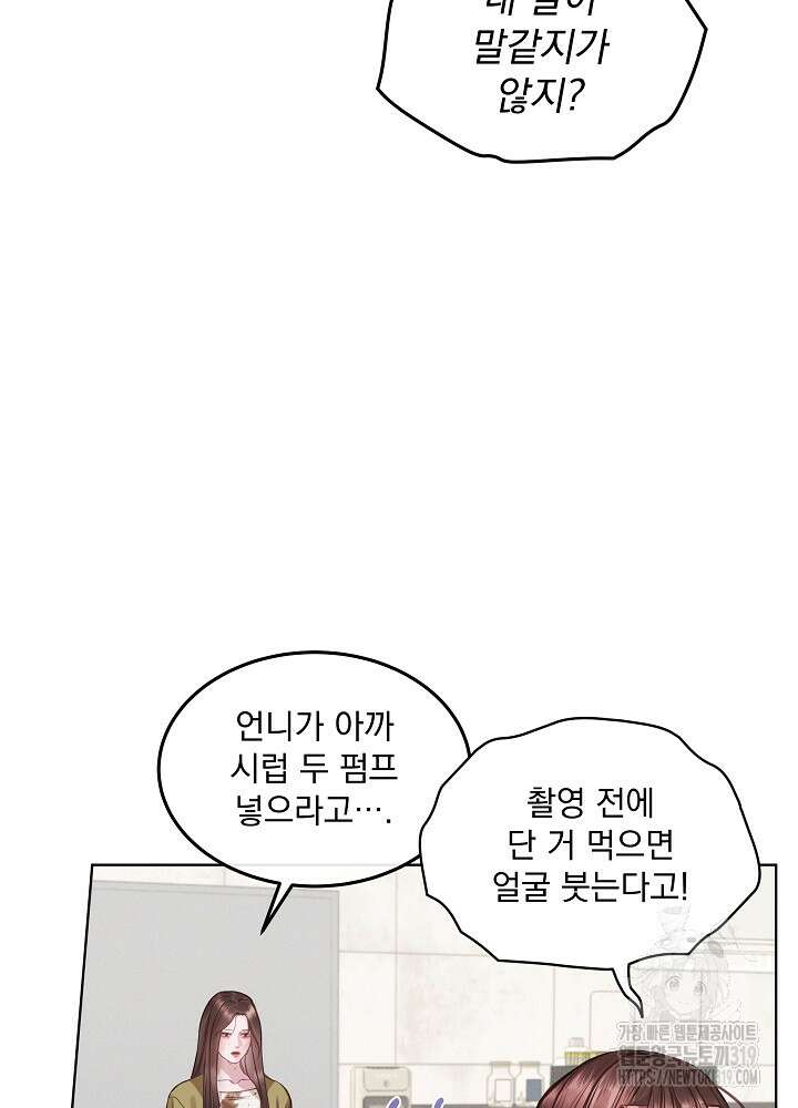 하얀 스캔들 8화 6