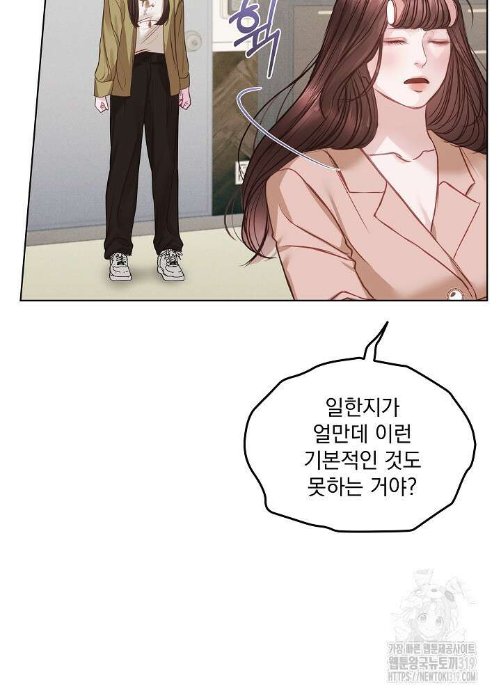 하얀 스캔들 8화 7