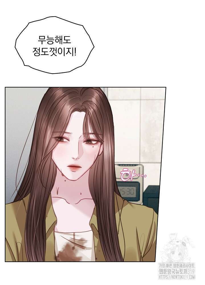 하얀 스캔들 8화 8