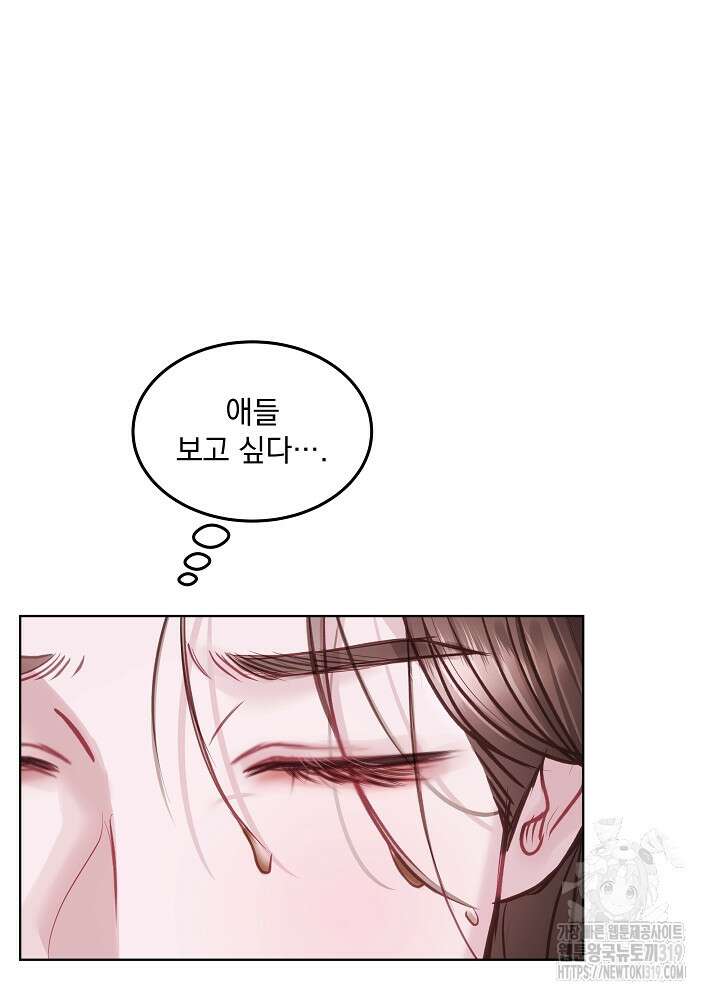 하얀 스캔들 8화 9