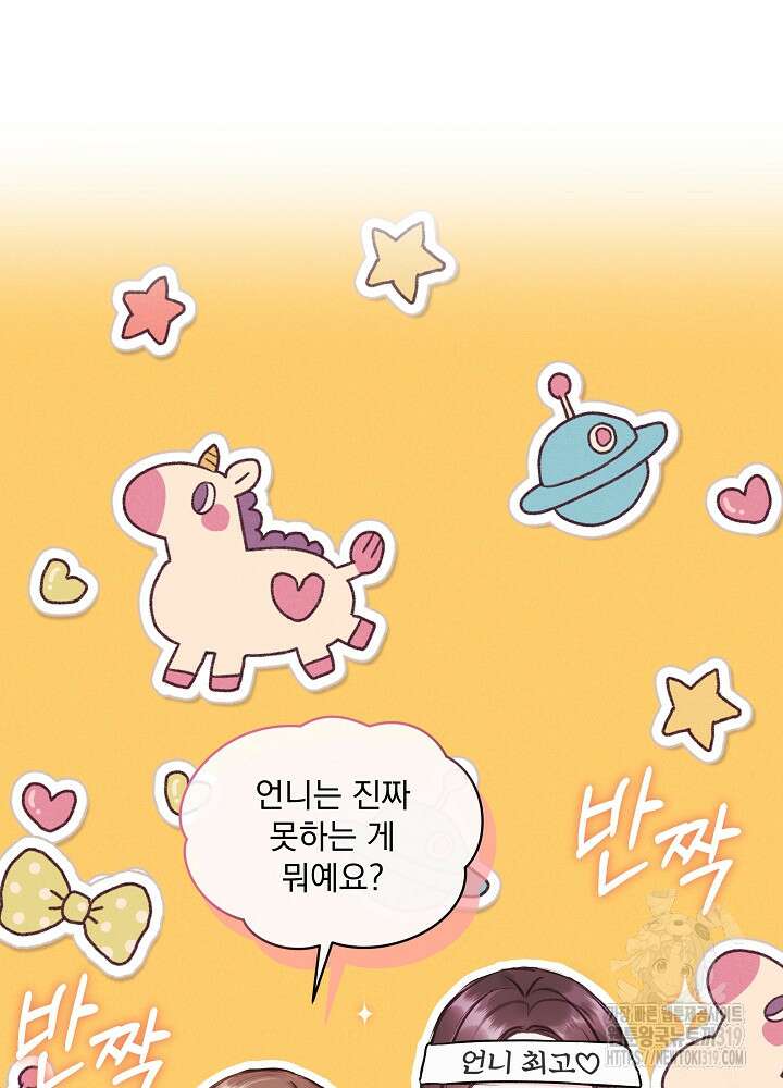 하얀 스캔들 8화 10