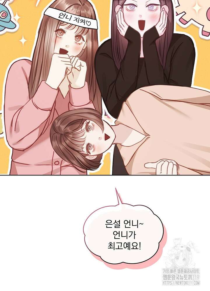 하얀 스캔들 8화 11