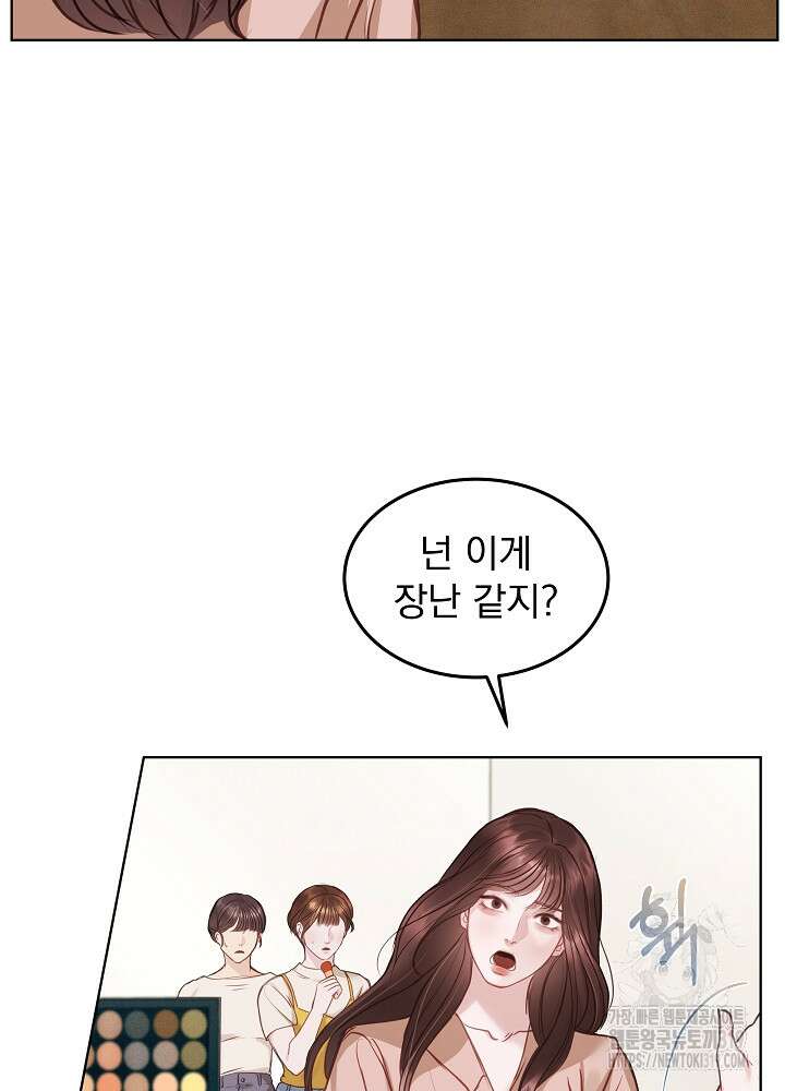 하얀 스캔들 8화 13