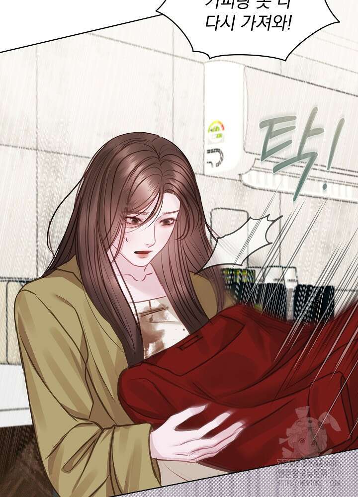 하얀 스캔들 8화 16