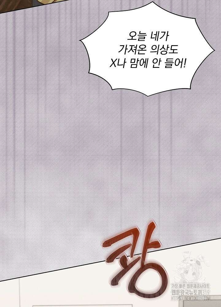 하얀 스캔들 8화 17