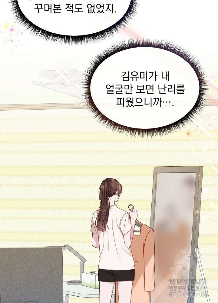 하얀 스캔들 13화 1