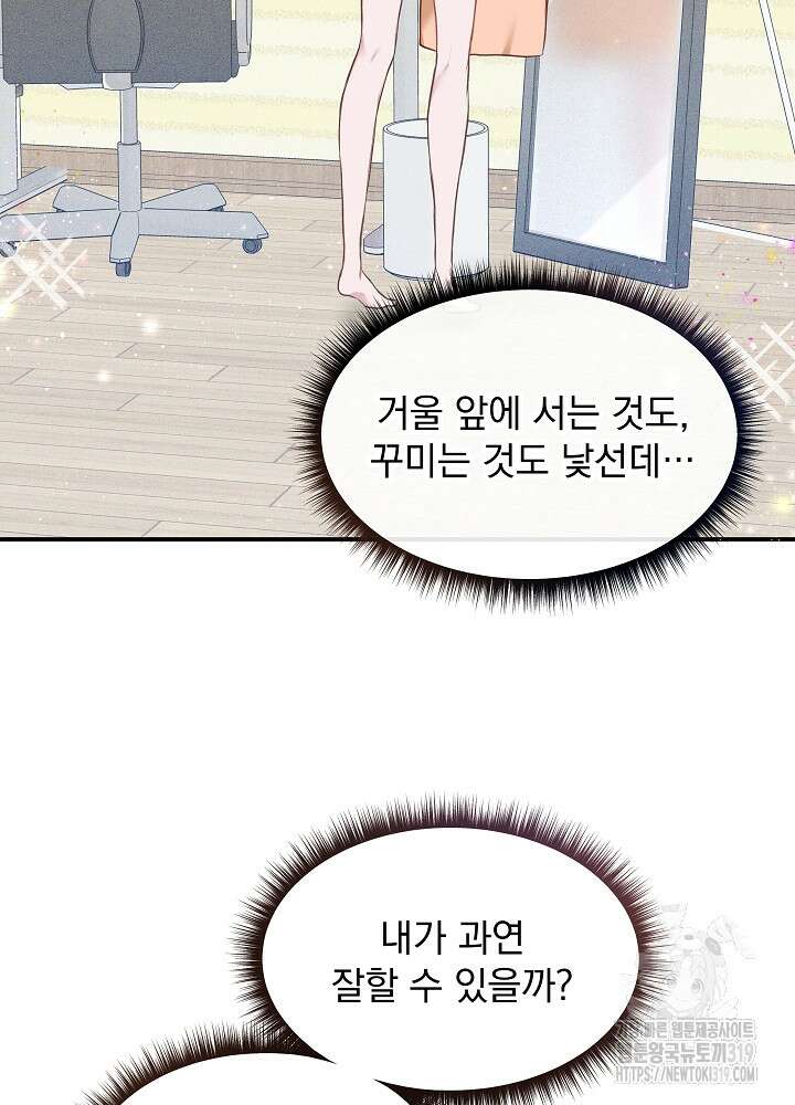 하얀 스캔들 13화 2