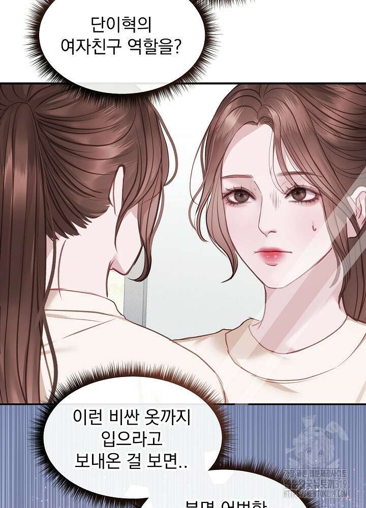 하얀 스캔들 13화 3