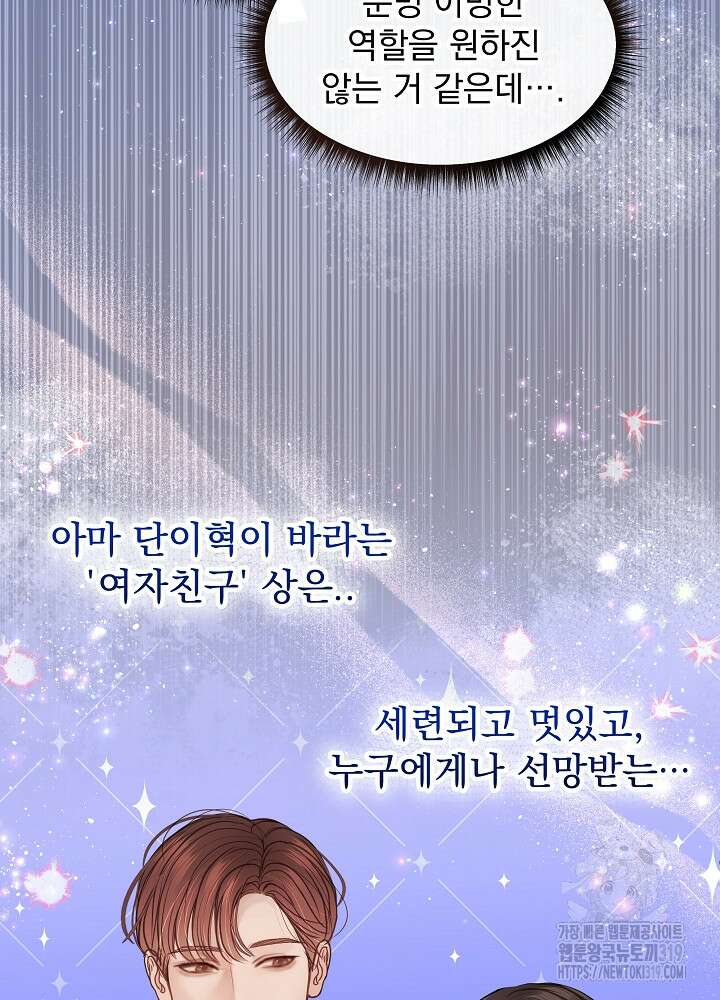 하얀 스캔들 13화 4