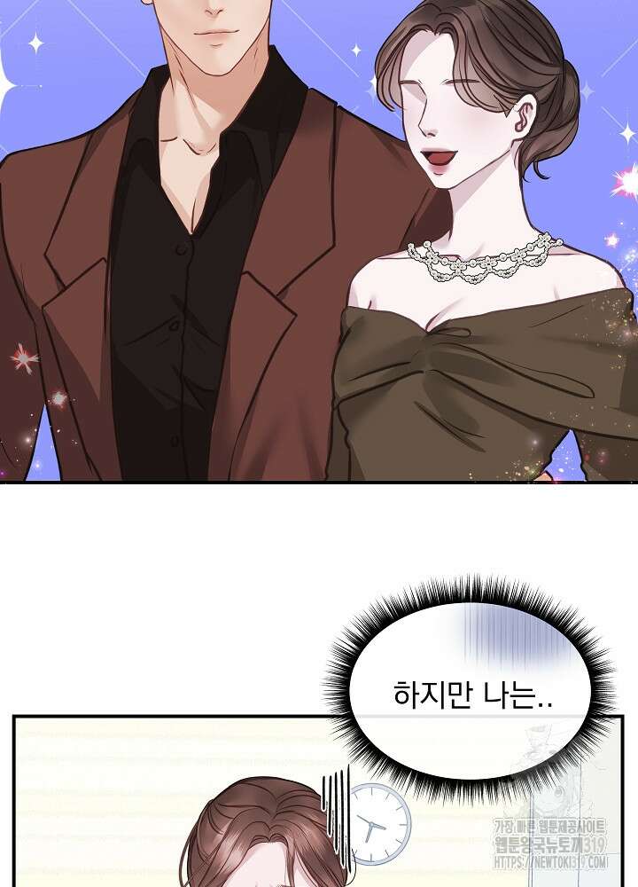 하얀 스캔들 13화 5