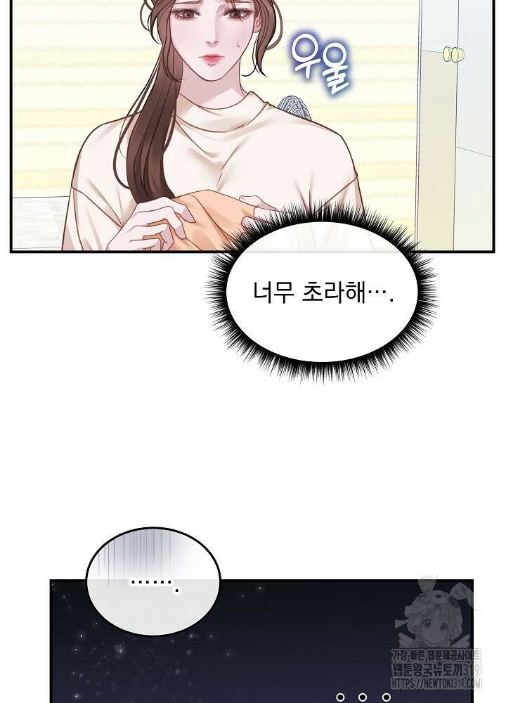 하얀 스캔들 13화 6
