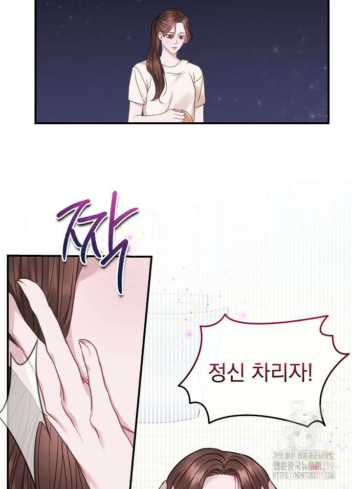 하얀 스캔들 13화 7