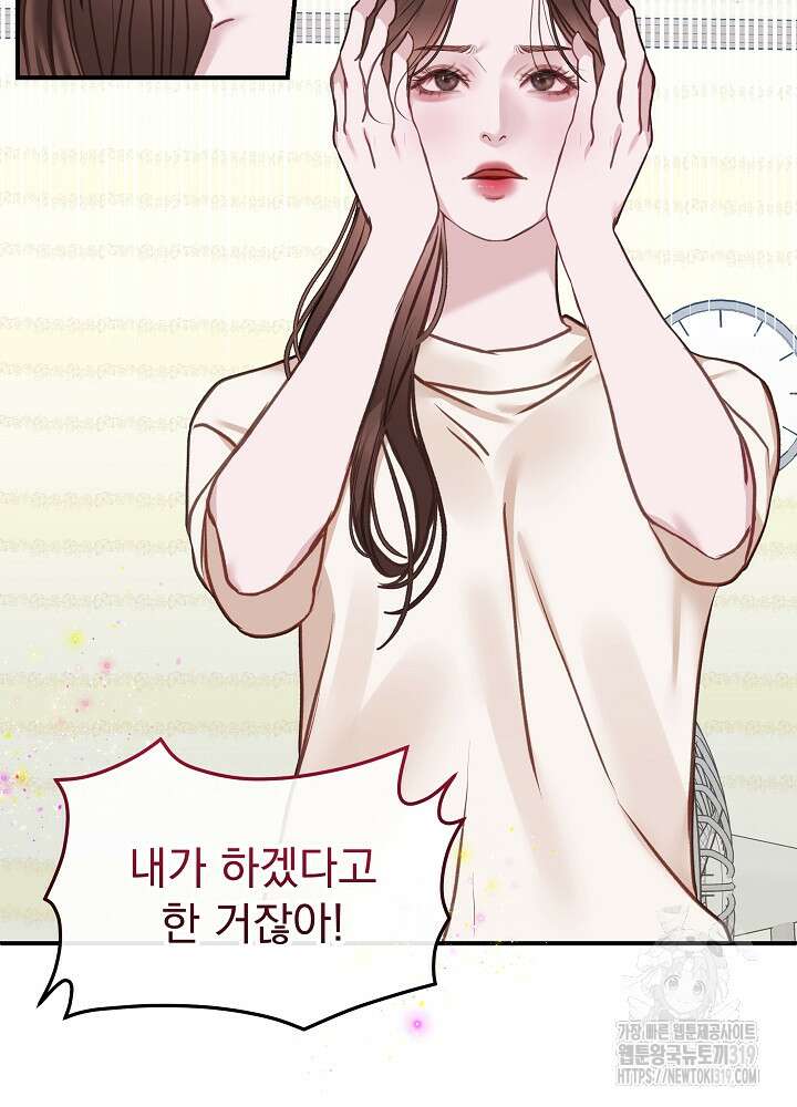 하얀 스캔들 13화 8
