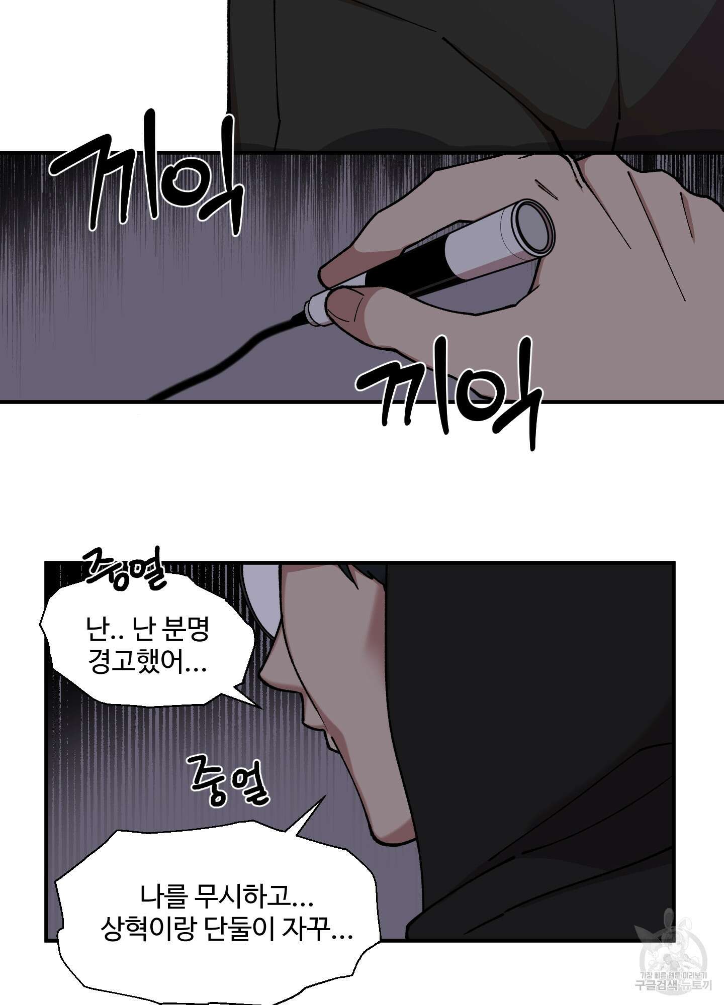 경비 청년 25화 3