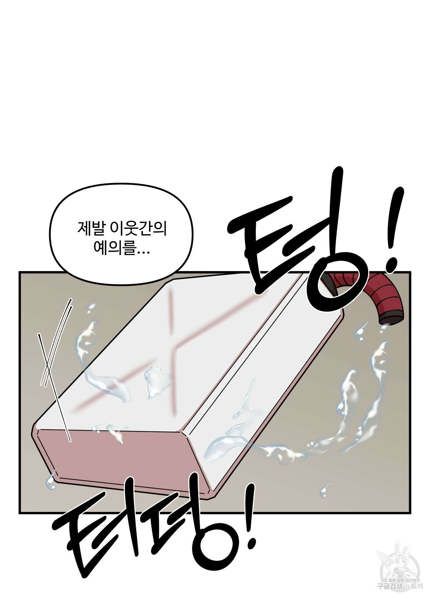 경비 청년 25화 6