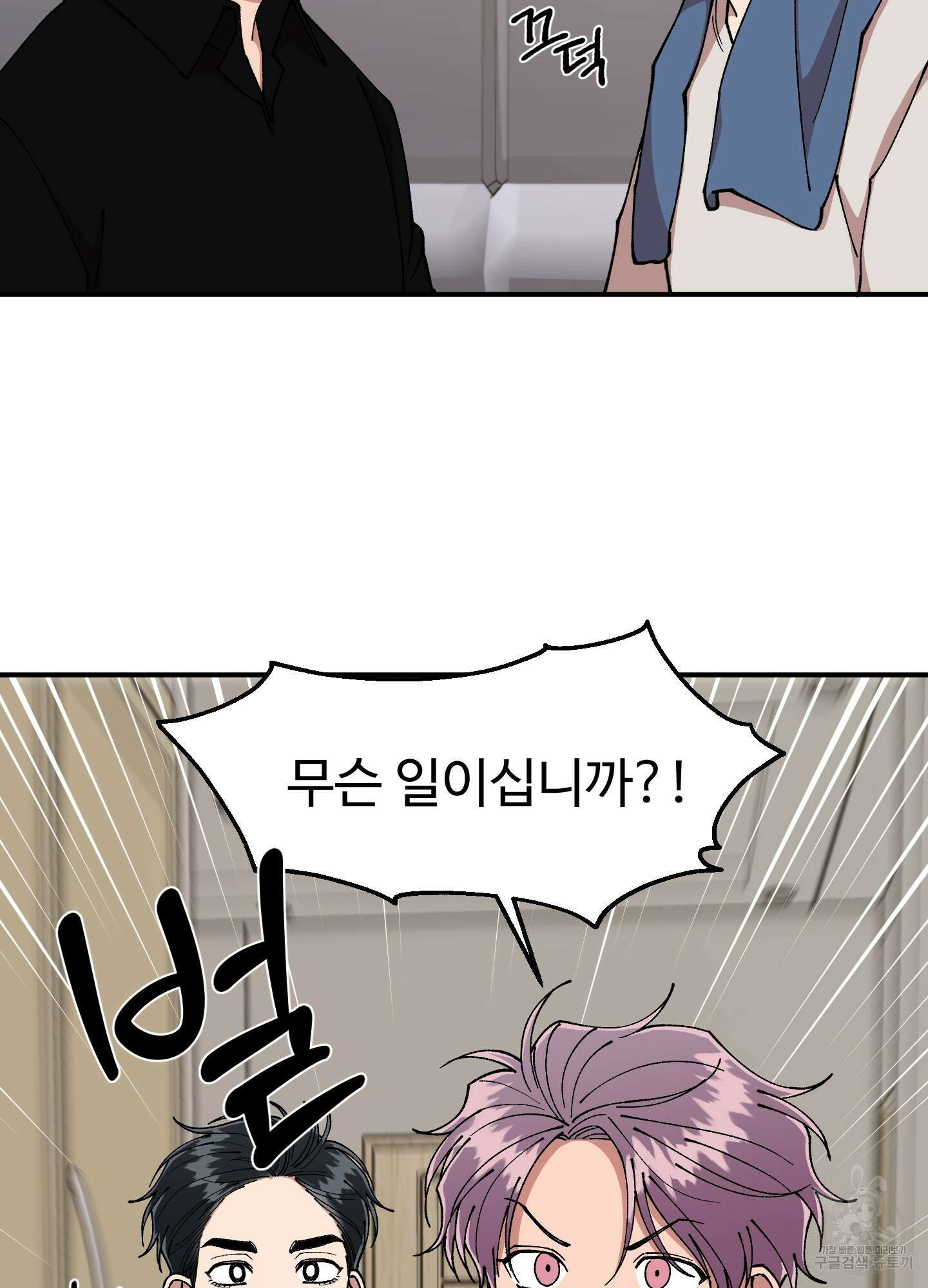 경비 청년 25화 12