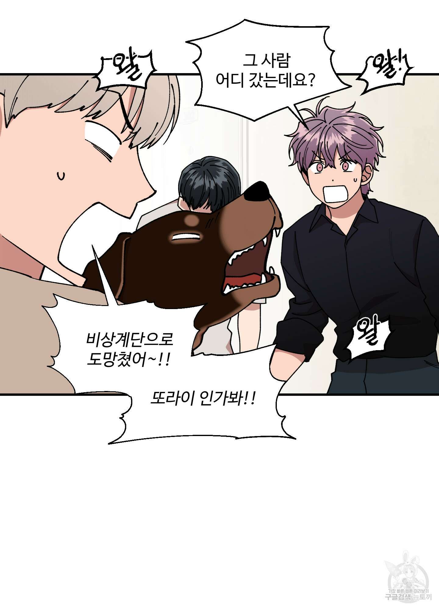 경비 청년 25화 15