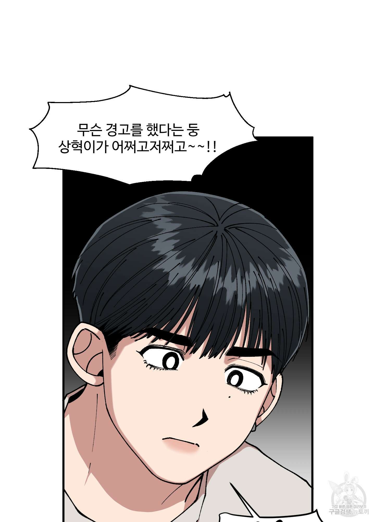 경비 청년 25화 16