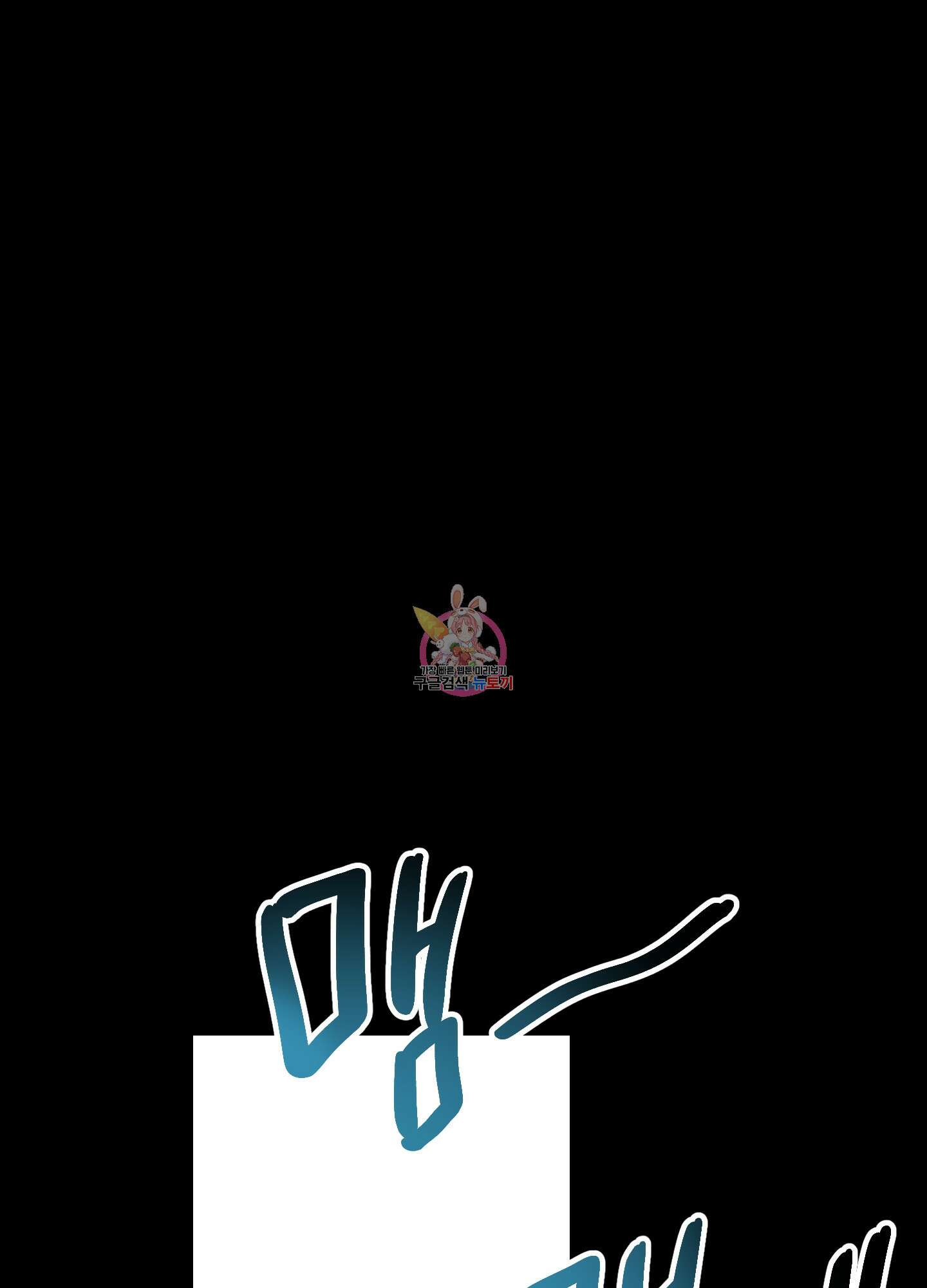 시금치 꽃다발 43화 1
