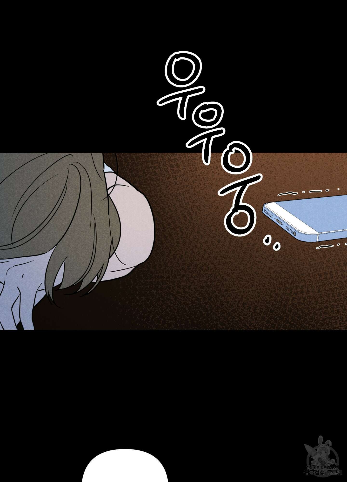 시금치 꽃다발 43화 3