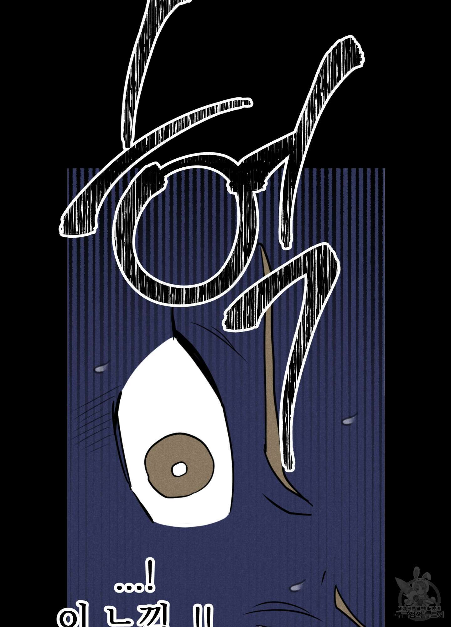 시금치 꽃다발 43화 5