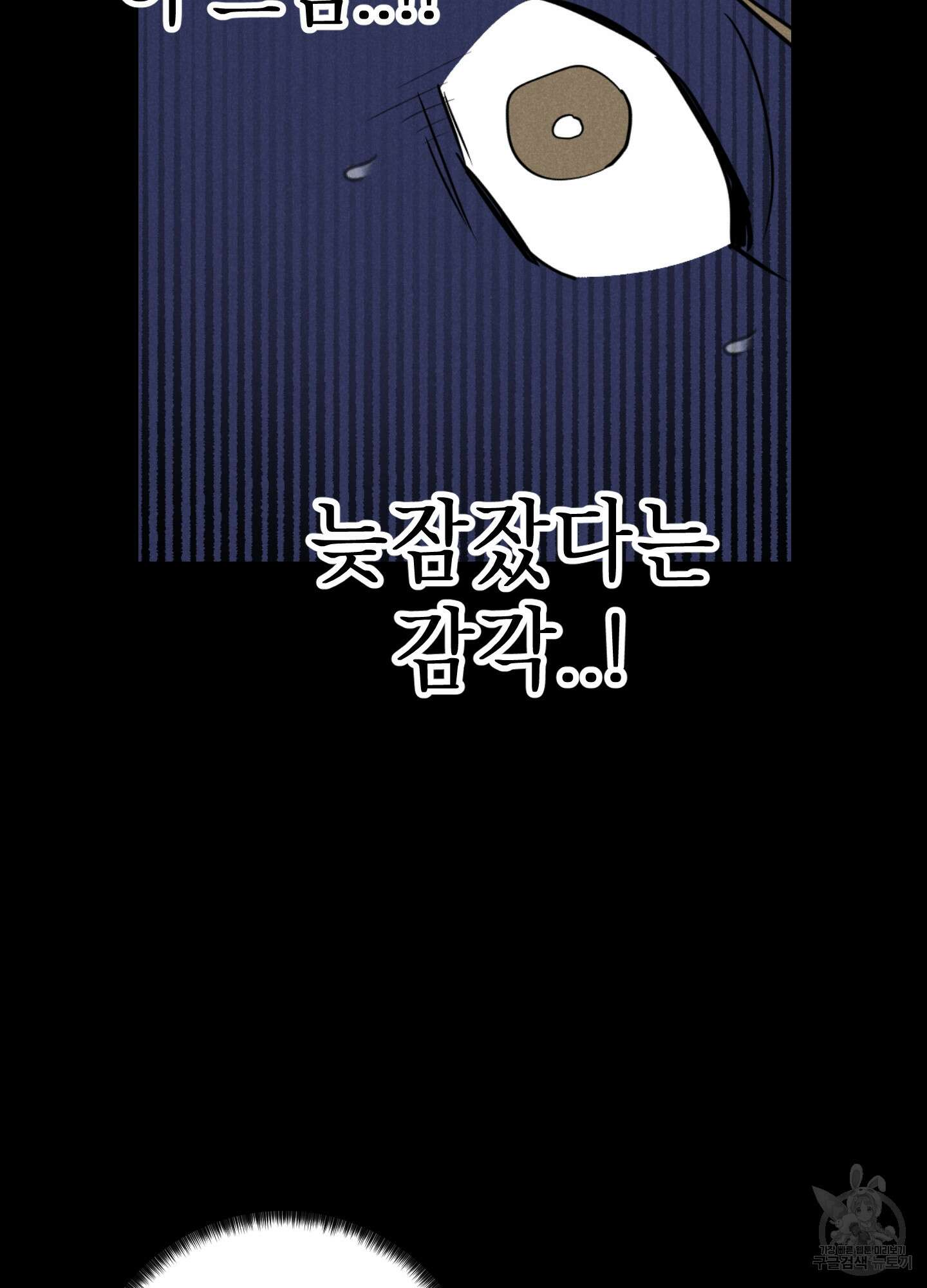 시금치 꽃다발 43화 6