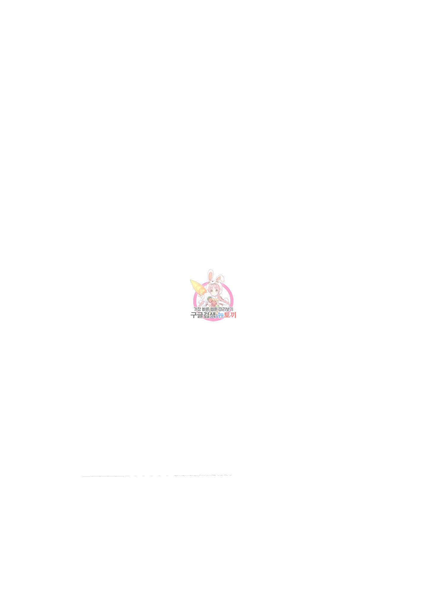 경비 청년 34화 1
