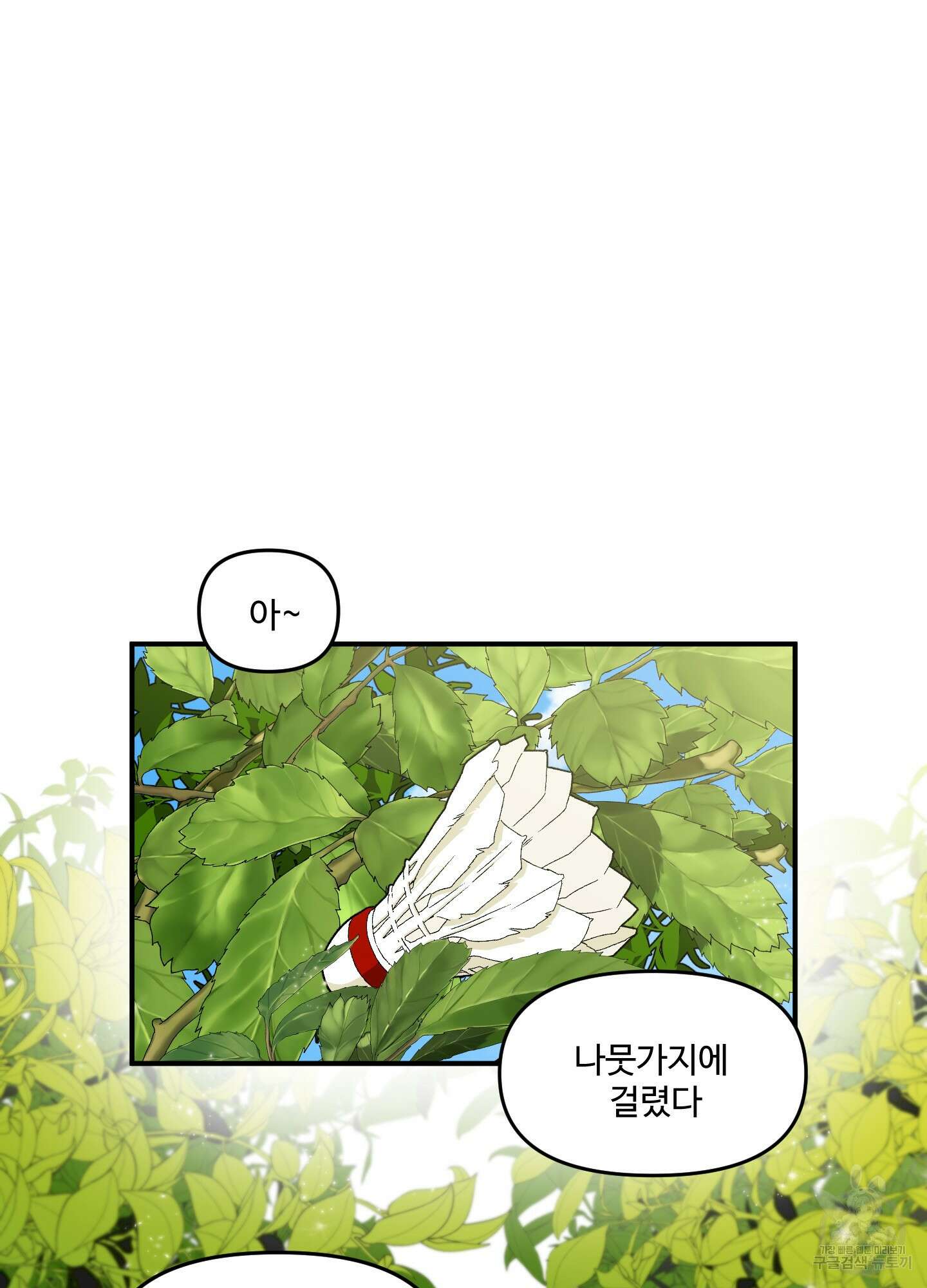 경비 청년 34화 2