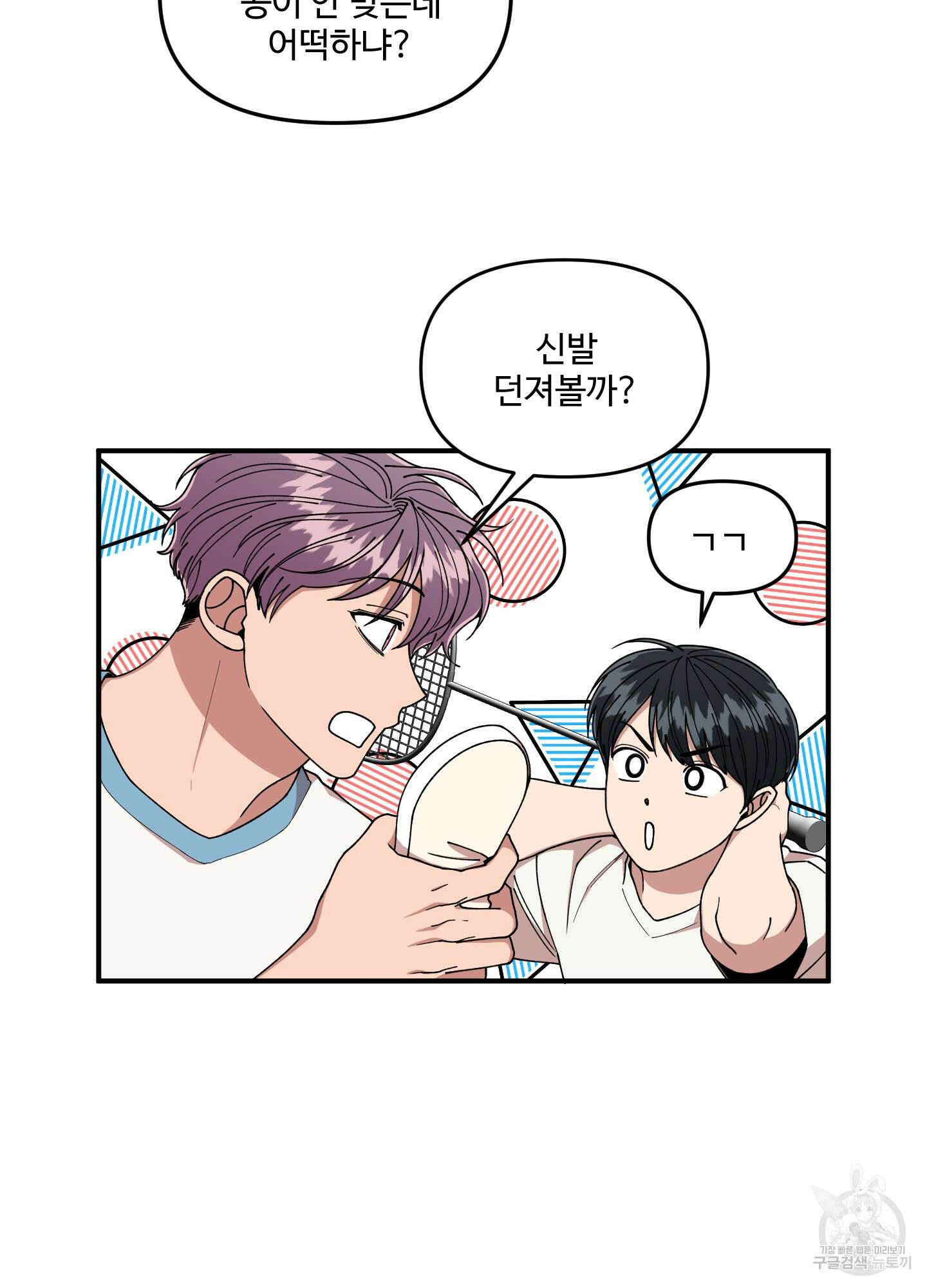 경비 청년 34화 4