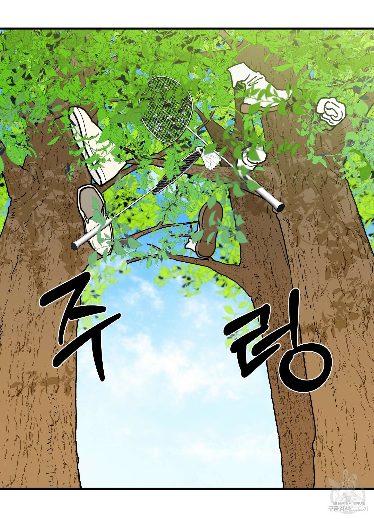 경비 청년 34화 5