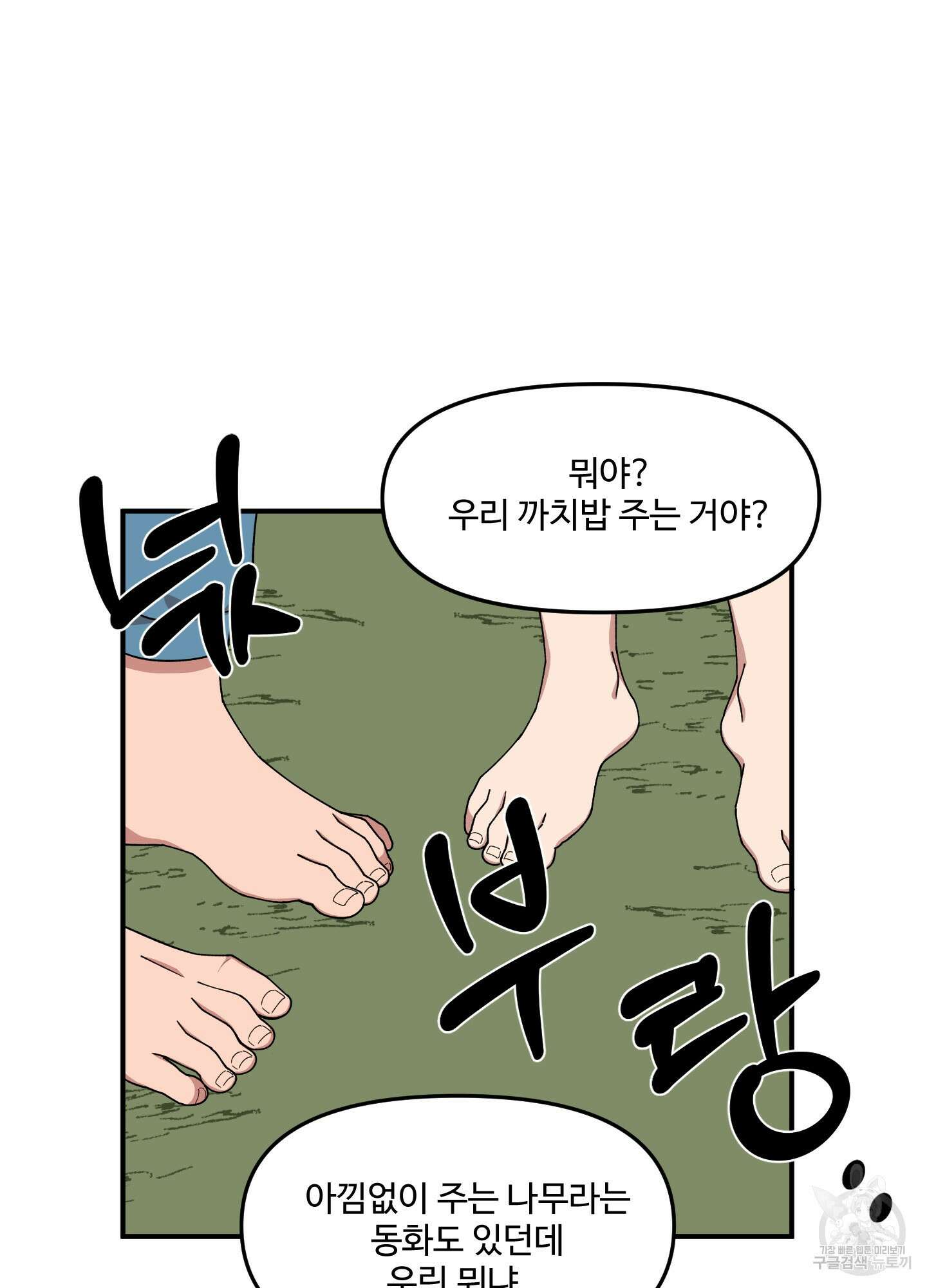 경비 청년 34화 6