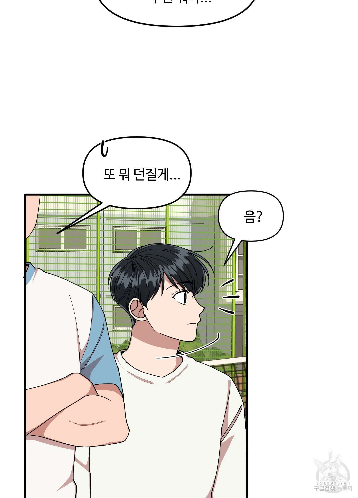 경비 청년 34화 7