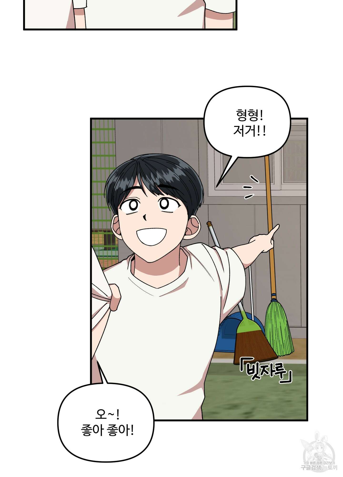 경비 청년 34화 8