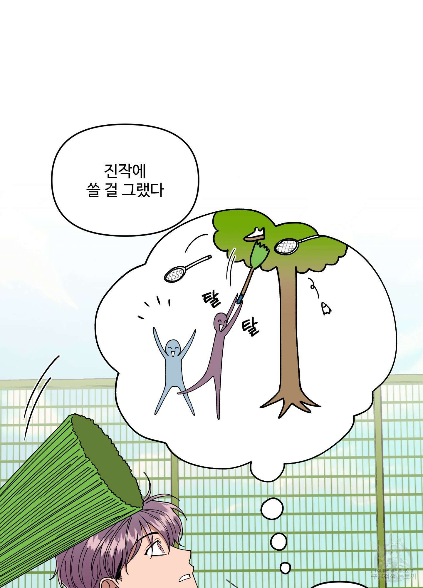 경비 청년 34화 9