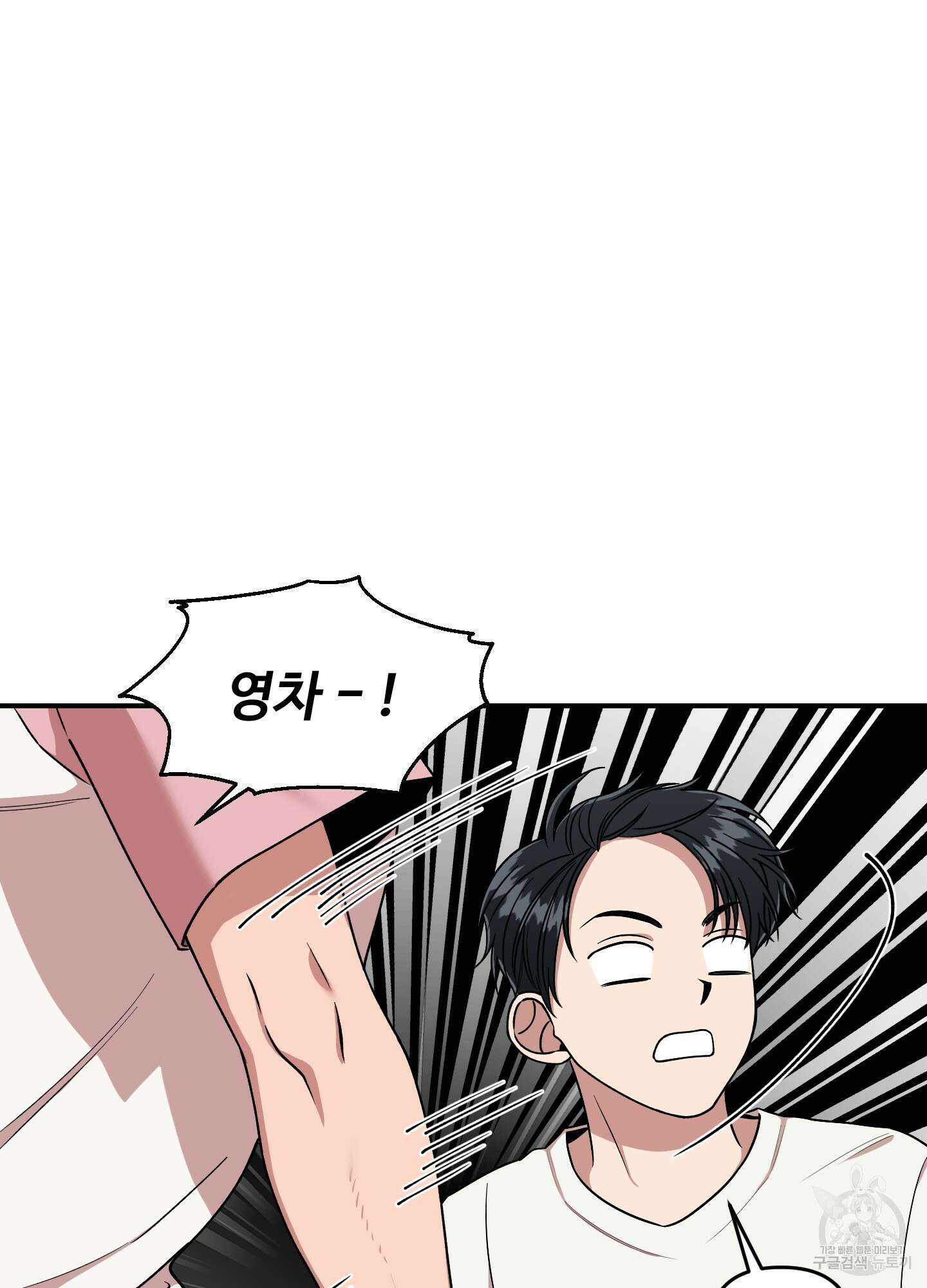 경비 청년 34화 11