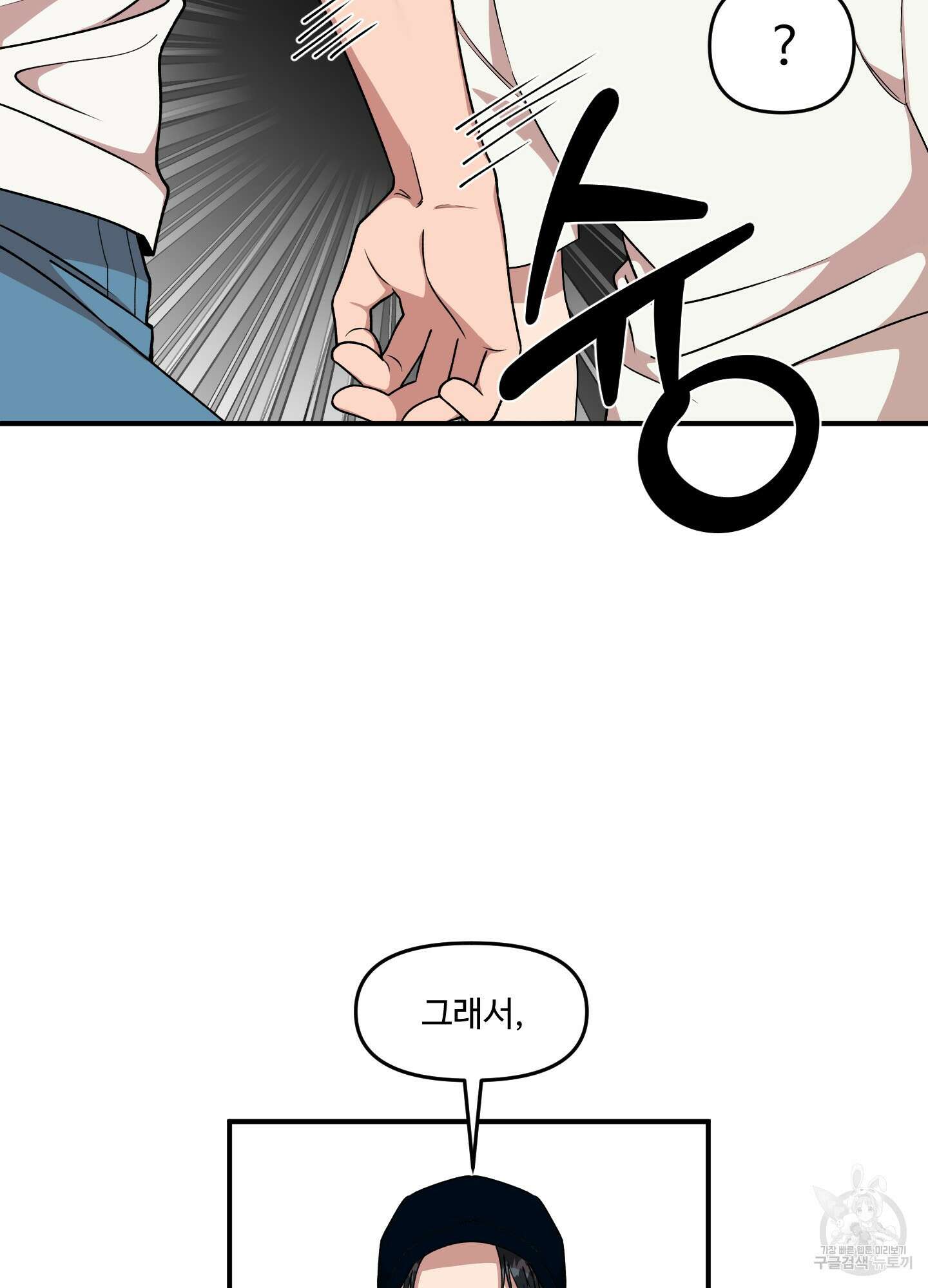 경비 청년 34화 12