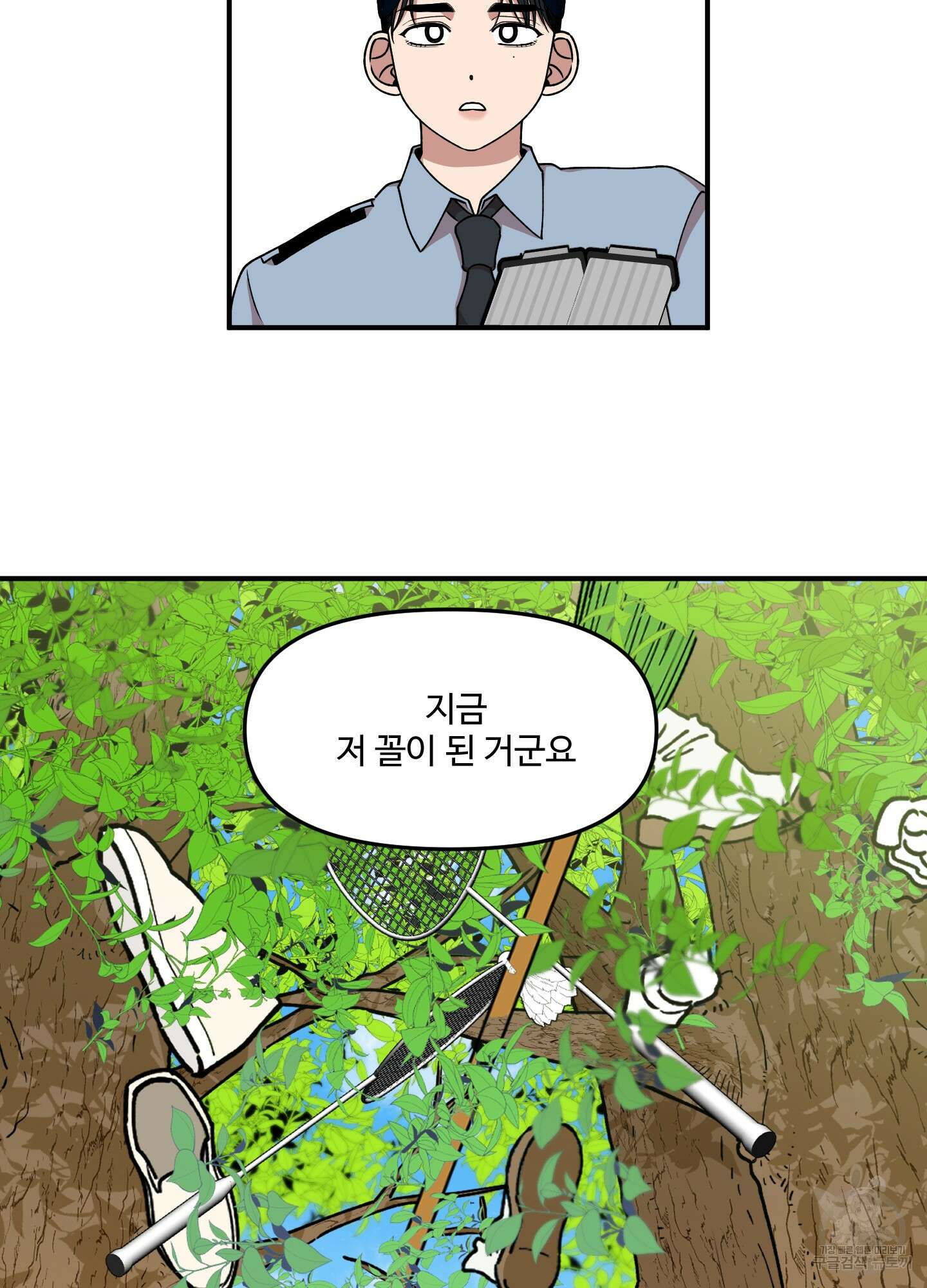 경비 청년 34화 13