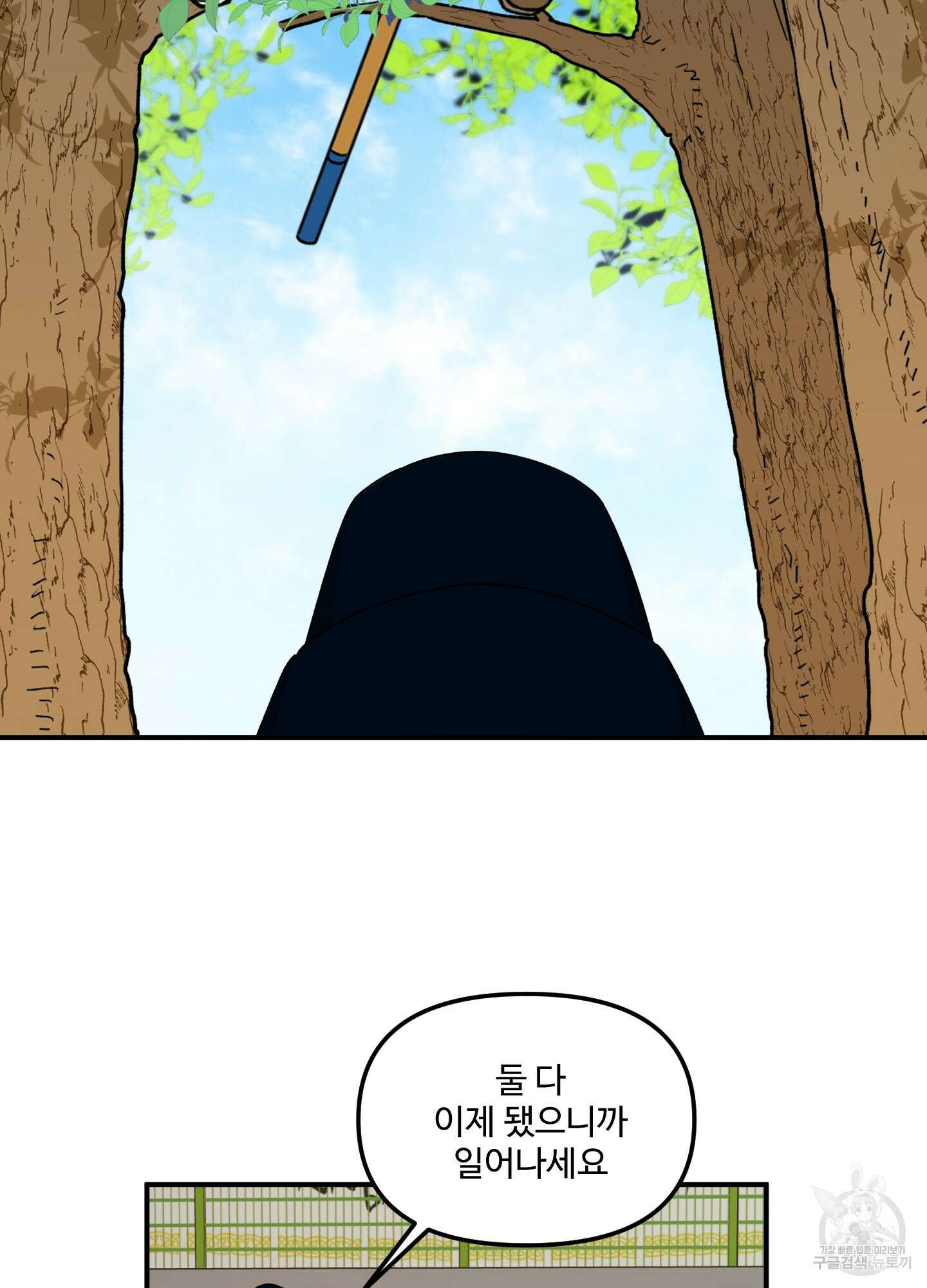 경비 청년 34화 14