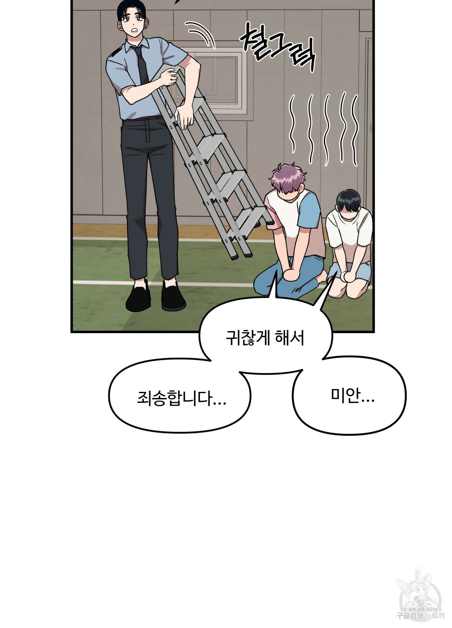 경비 청년 34화 15