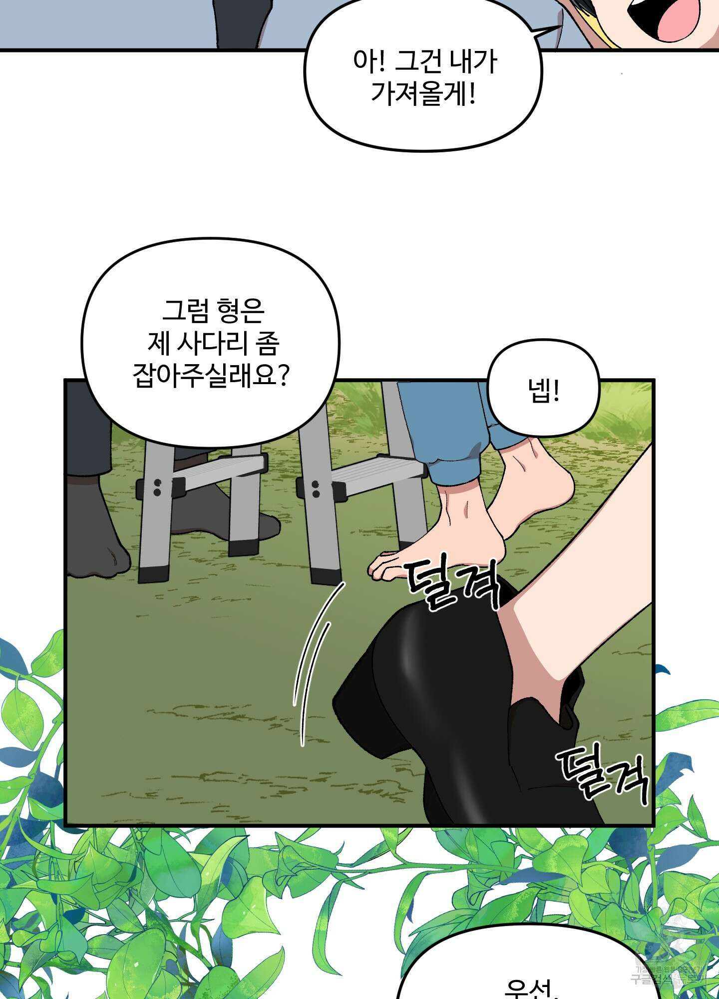 경비 청년 34화 17