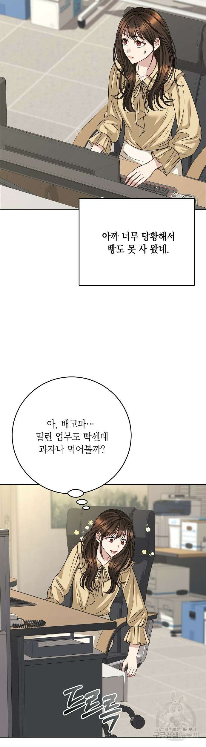 남사친과 실수는 추천하지 않습니다 5화 2