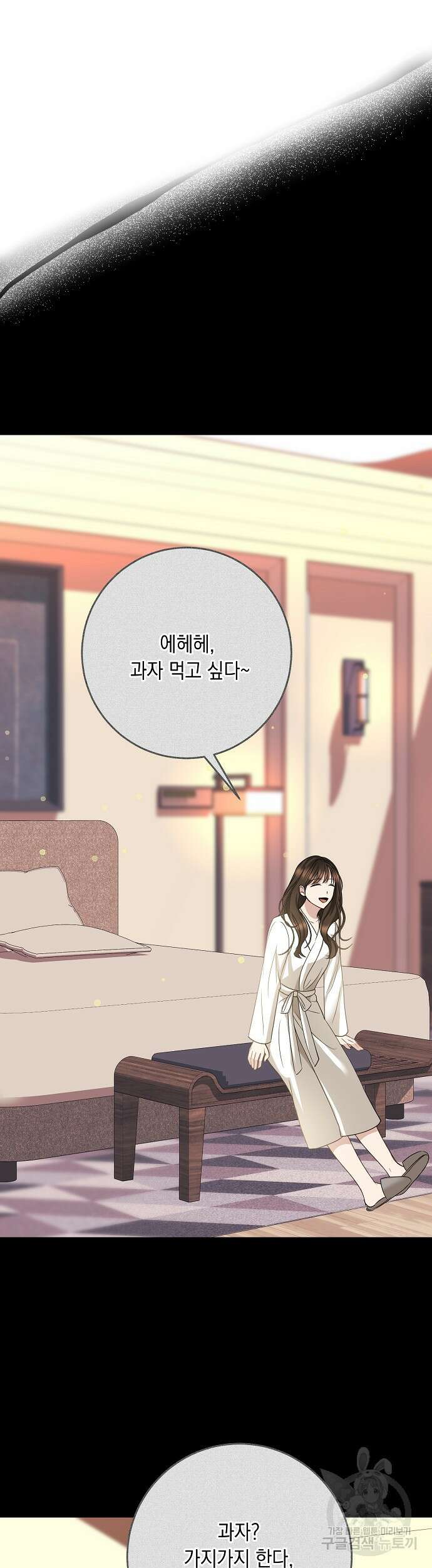 남사친과 실수는 추천하지 않습니다 5화 3