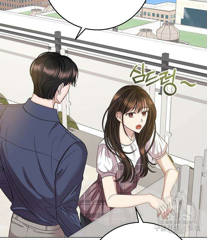 남사친과 실수는 추천하지 않습니다 16화 15