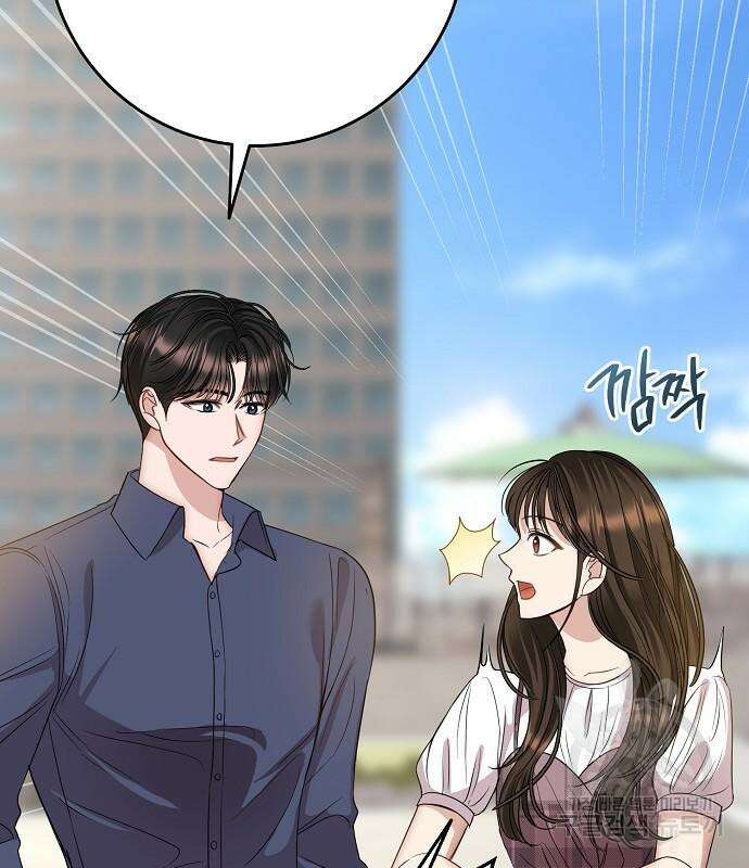 남사친과 실수는 추천하지 않습니다 16화 18