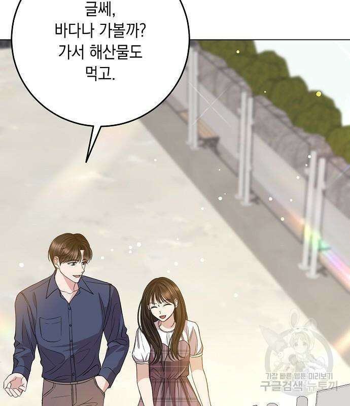 남사친과 실수는 추천하지 않습니다 16화 23