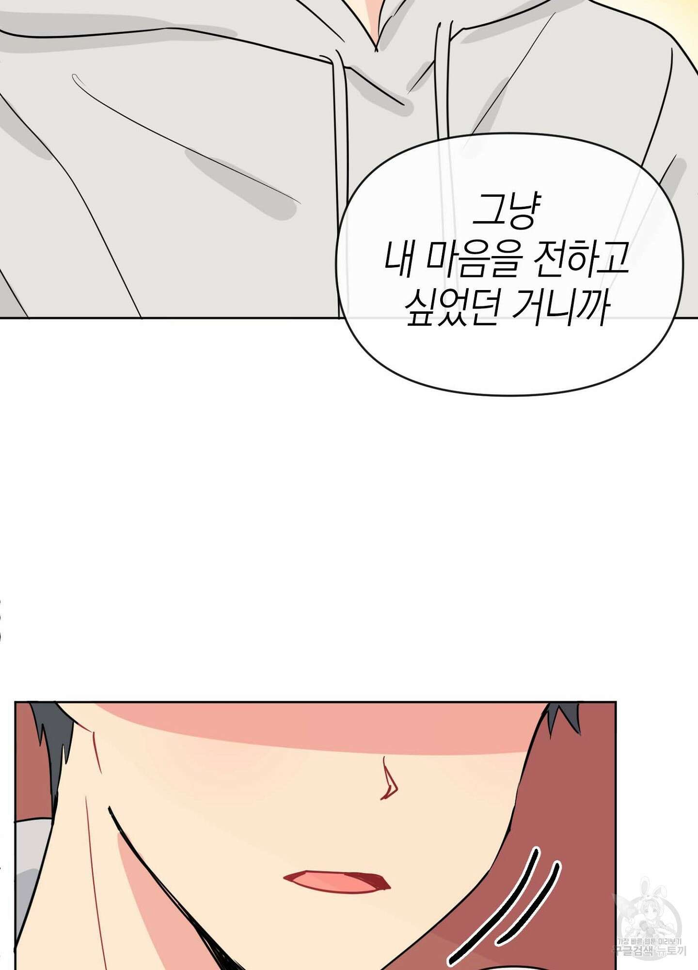 바다에 빠졌어 3화 4