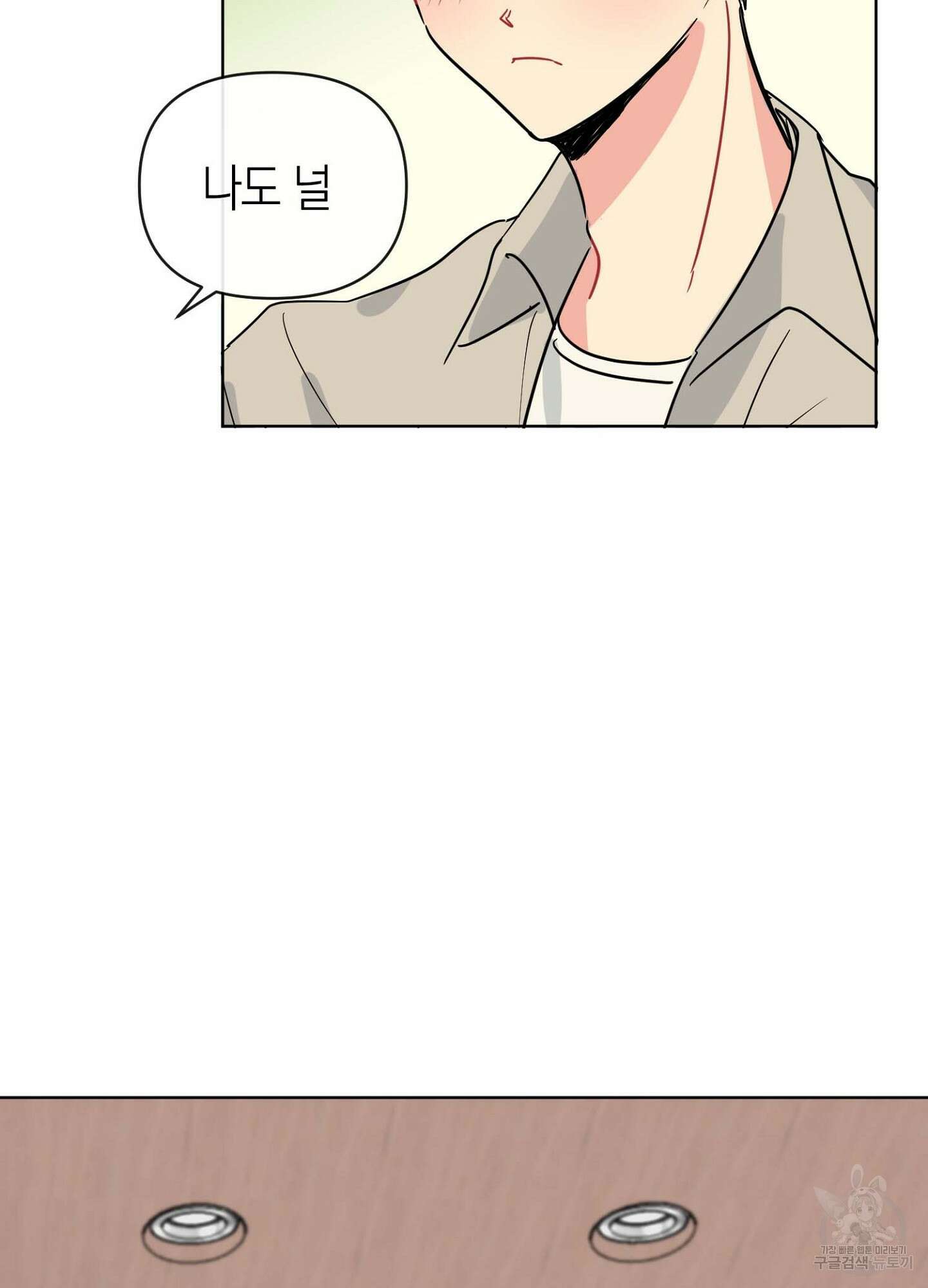 바다에 빠졌어 3화 6